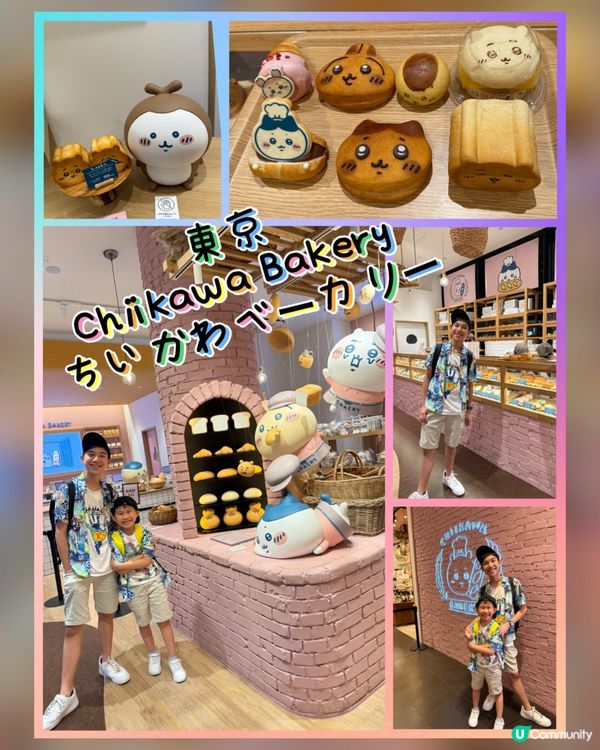 東京涉谷Chiikawa Bakery 