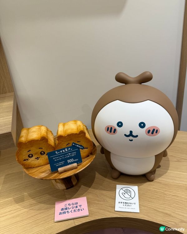 東京涉谷Chiikawa Bakery 