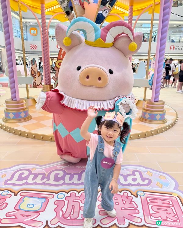 Lulu豬 LuLuLand 盛夏遊樂園嚟啦！暑假必去！🥳
