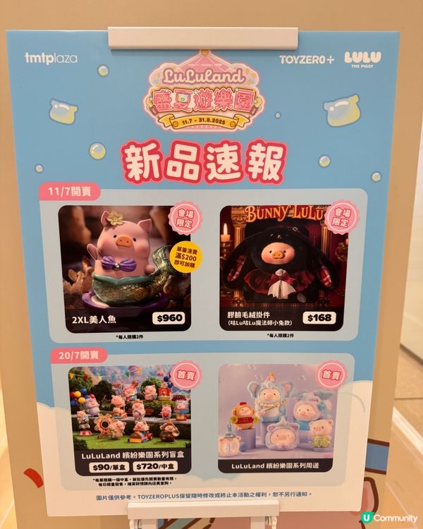 Lulu豬 LuLuLand 盛夏遊樂園嚟啦！暑假必去！🥳