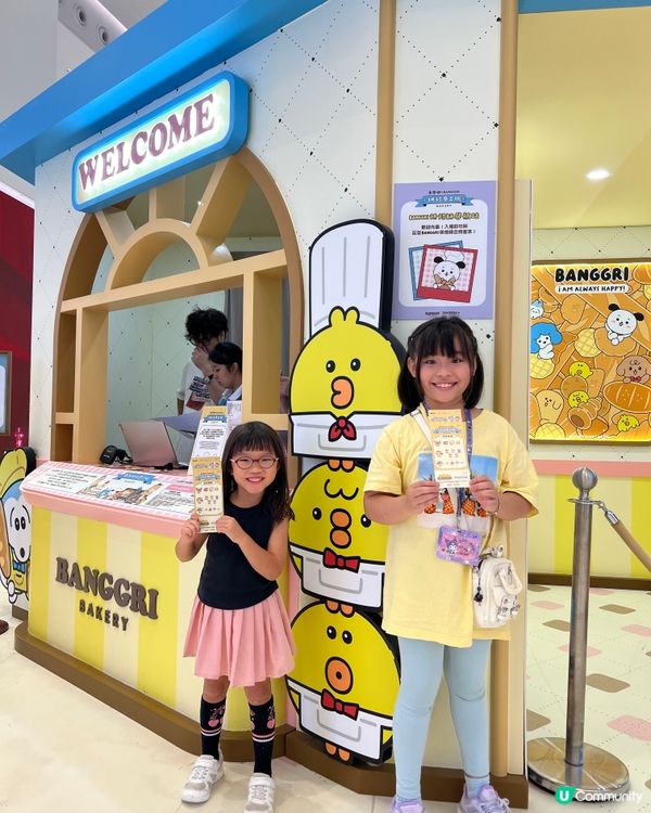 小朋友暑假去邊好？🍞🐶 BANGGRI 烘焙夢工場等你嚟！🥳