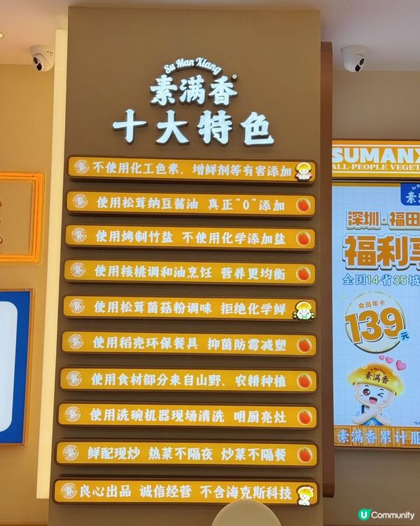 {人均不到30·港人必試深圳素食天堂🌱}