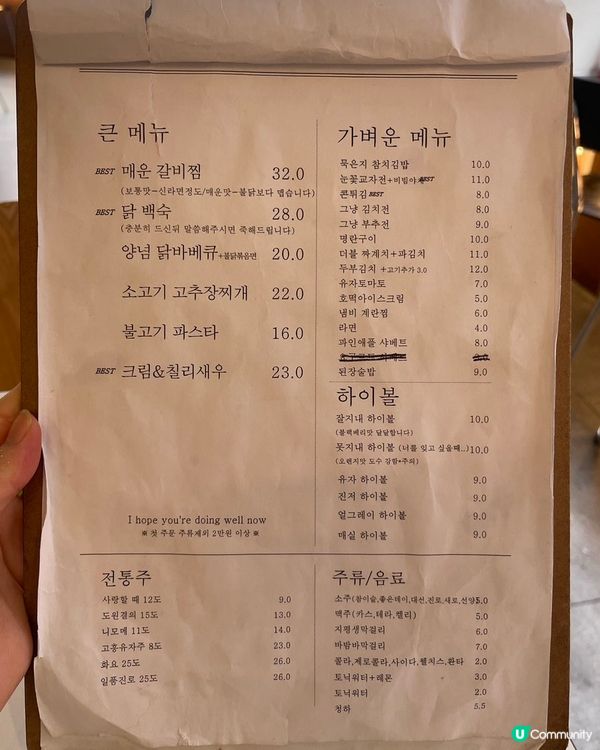 🇰🇷🍶釜山酒吧｜藏喺巷仔入面嘅溫暖小店