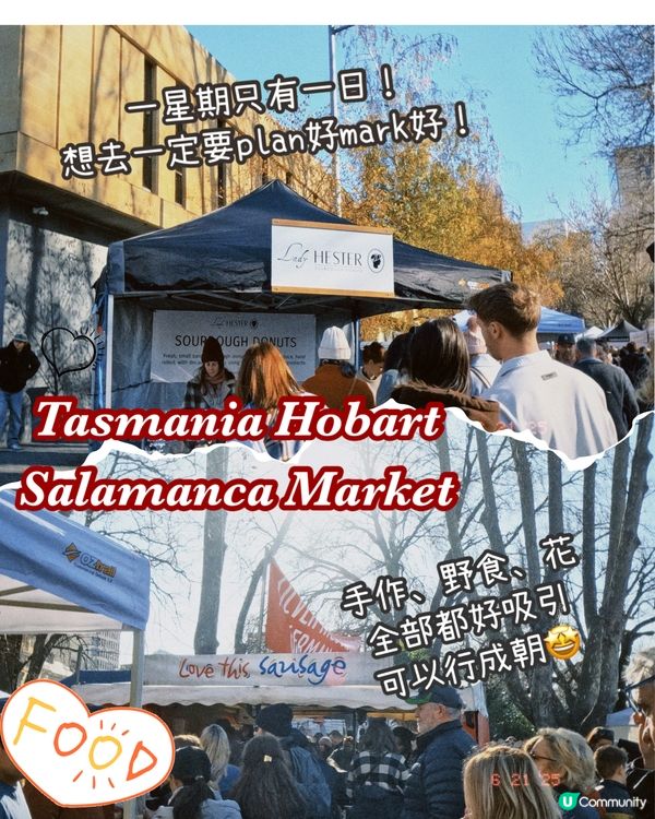 Tasmania週末市集💯必去！