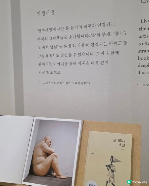 🇰🇷🎨首爾三清洞｜超震撼‼️隆‧繆克超寫實雕塑展覽 