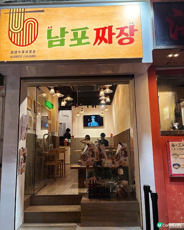 🎀尖沙咀。一嚐新店街邊韓國菜🇰🇷🎀