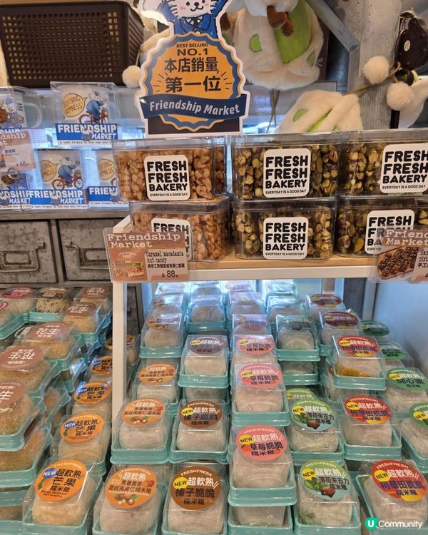 FRIENDSHIP MARKET甜蜜發現 🍰