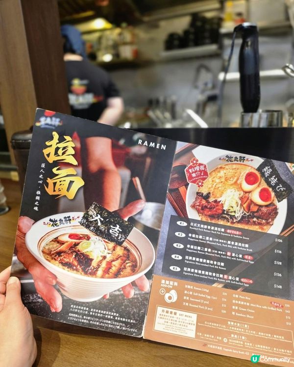 中環必吃🍜花丸軒拉麵