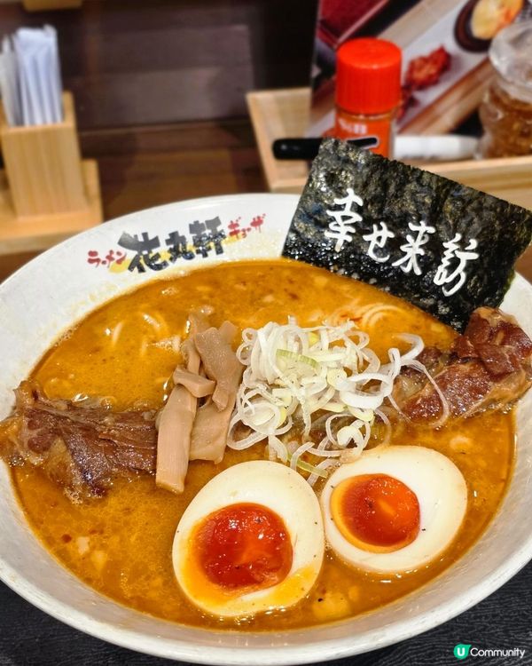 中環必吃🍜花丸軒拉麵