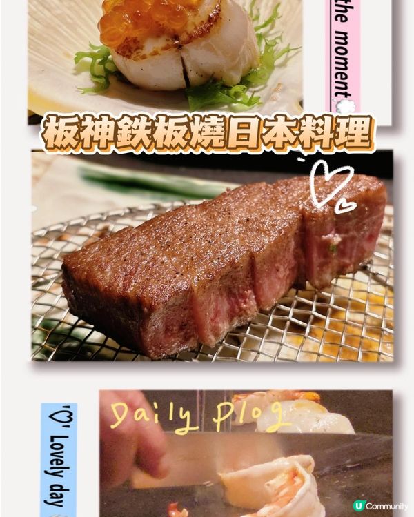 半價美味！板神鐵板燒🔥