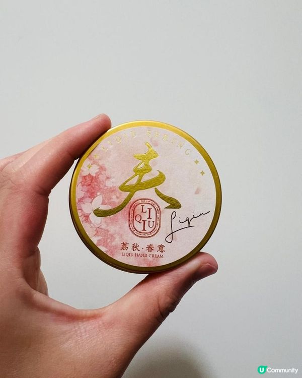 上海手信必買護手霜