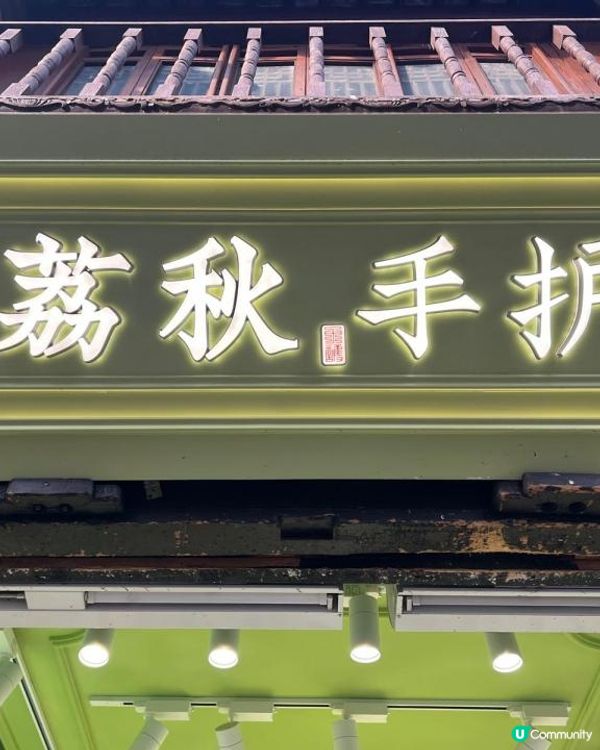 上海手信必買護手霜