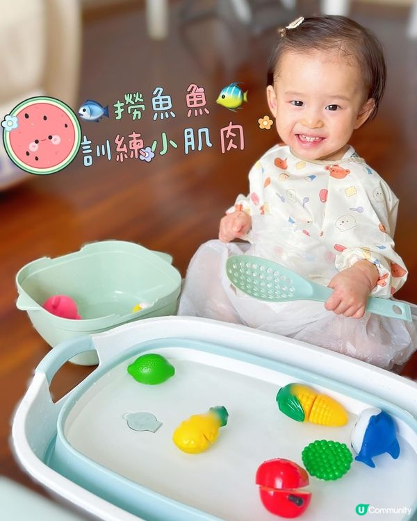 屋企都可以上playgroup/ messy play🐠🐟