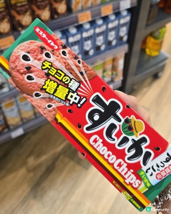 西瓜控必試！🍉伊藤西瓜曲奇🍪！