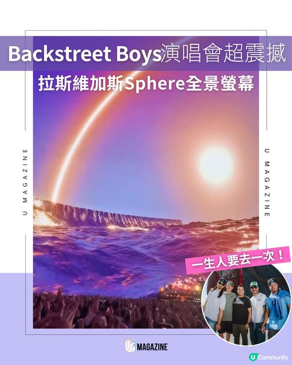 Backstreet Boys 演唱會超震撼！拉斯維加斯Sphere全景螢幕 此生必去！