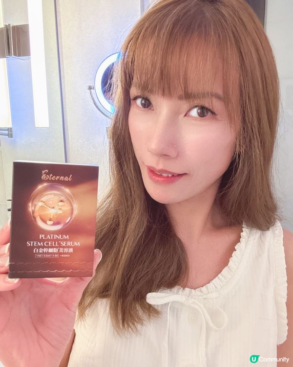 逆齡秘密：Eternal 白金幹細胞美容液（8折購買）