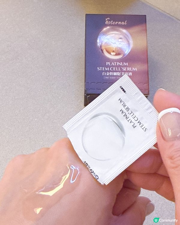 逆齡秘密：Eternal 白金幹細胞美容液（8折購買）