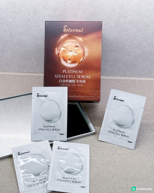 逆齡秘密：Eternal 白金幹細胞美容液（8折購買）