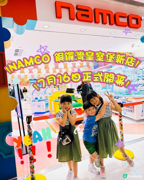 港島人注意！銅鑼灣皇室堡 NAMCO 開幕🎉！