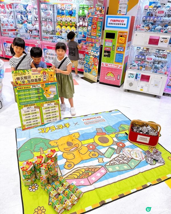 港島人注意！銅鑼灣皇室堡 NAMCO 開幕🎉！