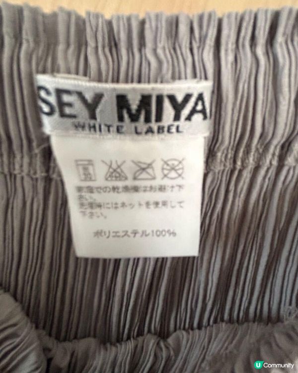 三宅一生灰色皺紋布半截裙（Funbid）