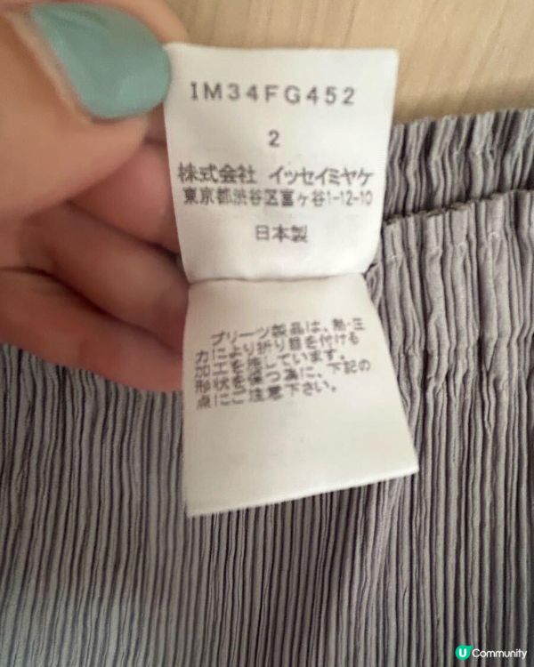 三宅一生灰色皺紋布半截裙（Funbid）