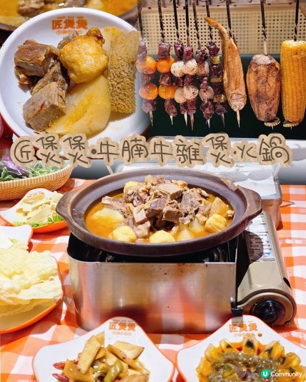 深圳必打卡!匠人煲煲牛腩牛雜煲火鍋！ 🍲🔥