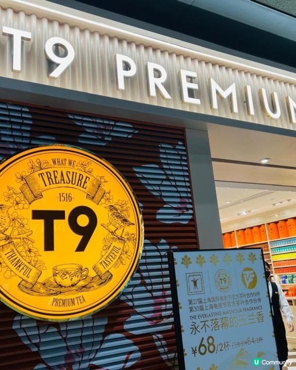 上海虹橋機場必飲