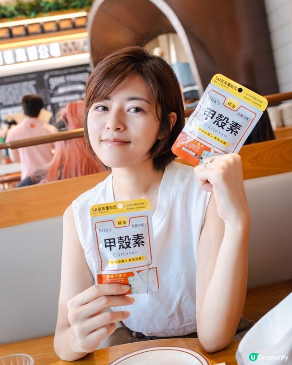 BHK’s 甲殼素🧹｜油脂唔纏身💨