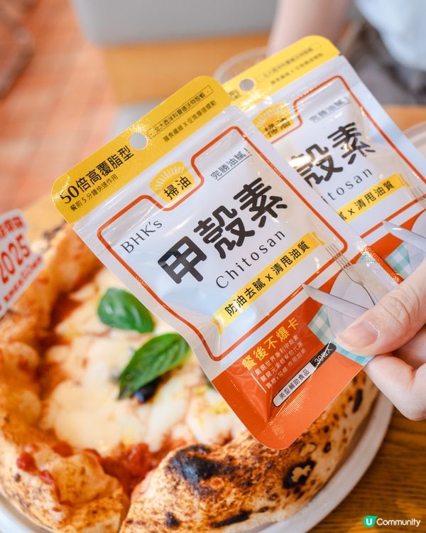 BHK’s 甲殼素🧹｜油脂唔纏身💨