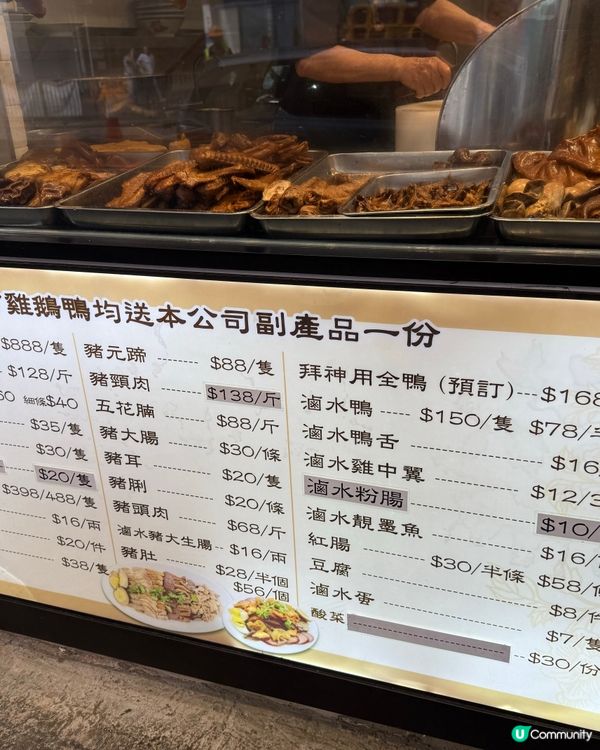 新蒲崗滷水鵝🤤！鵝三寶飯必食！😋