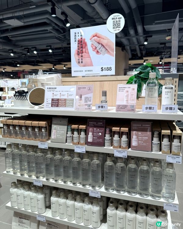 無印良品新世紀廣場店開幕🎉！優惠等你嚟！