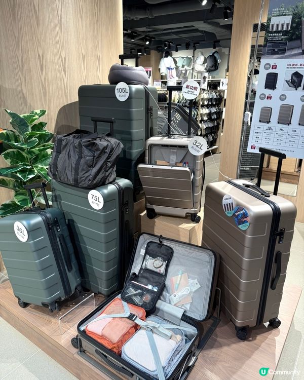 無印良品新世紀廣場店開幕🎉！優惠等你嚟！