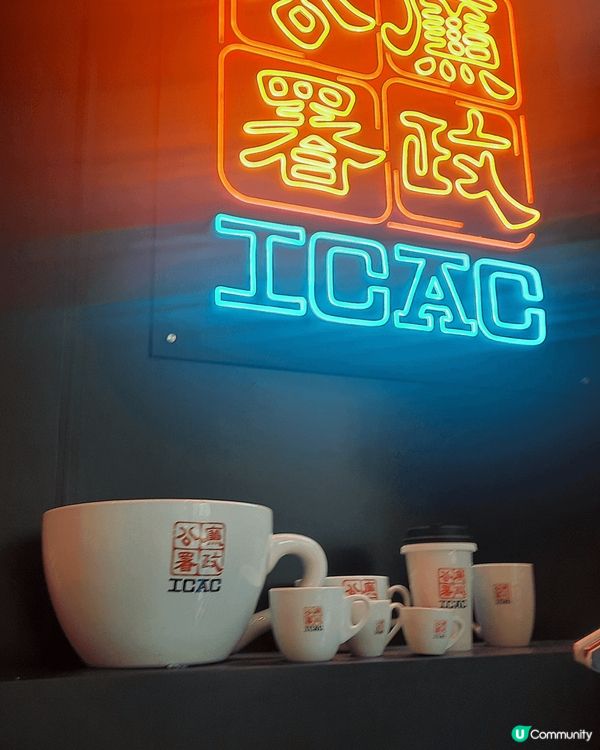 香港勝在有ICAC。依家唔一定要貪污受查先有得去廉署飲咖啡嘅...