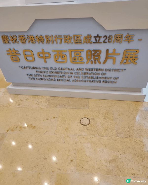 去金鐘太古廣埸見到慶祝香港特別行政區成立28周年昔日中西區照...