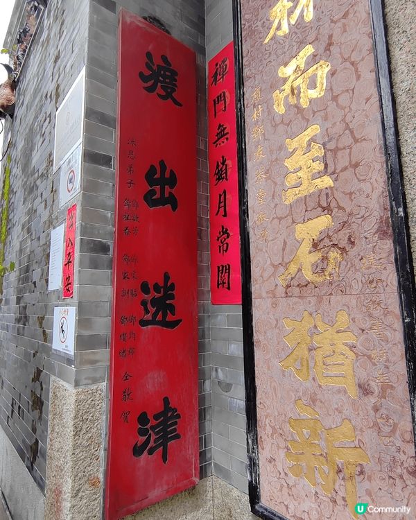 跟着朋友安排的本地導賞團，第一次踏足「靈渡寺」。位處元朗廈村...