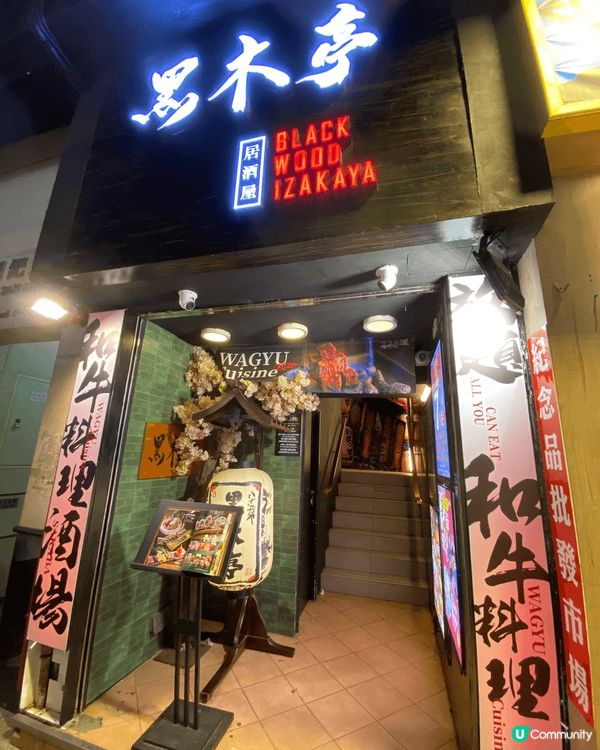 尖沙咀金馬倫道呢間居酒屋真係超熱門🔥，八九點竟然仲要排隊等位...