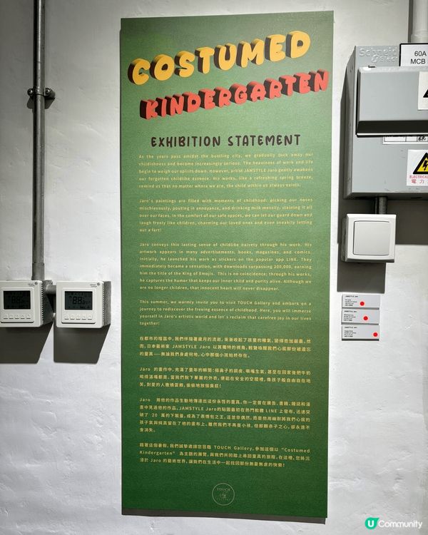 呢場「Sadayuki x Touch Gallery」展覽...