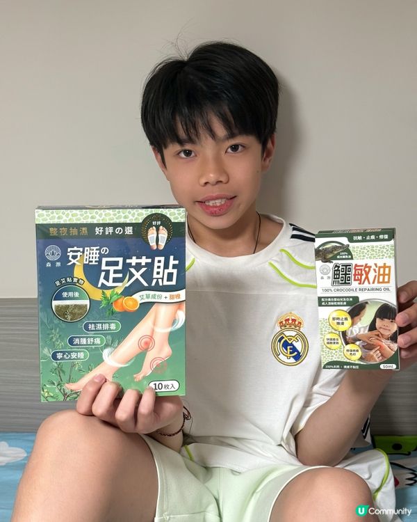 豆豆哥哥濕疹救星！森源鱷敏油+足艾貼🤩 止痕修復超快！