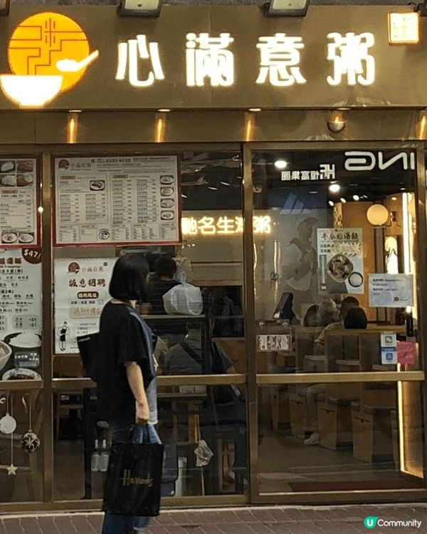 心滿意粥，料多價錢相宜，值得推介