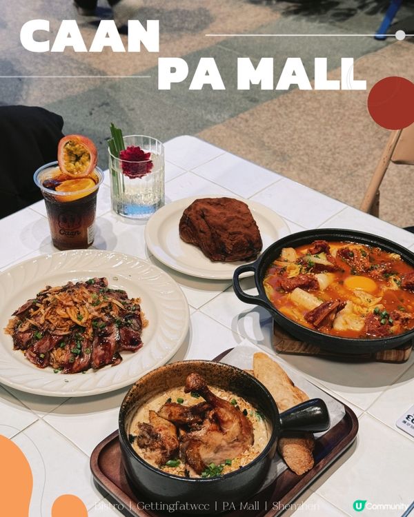 🇨🇳| 深圳 - Caan