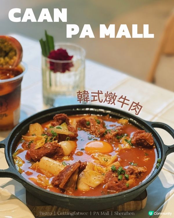 🇨🇳| 深圳 - Caan