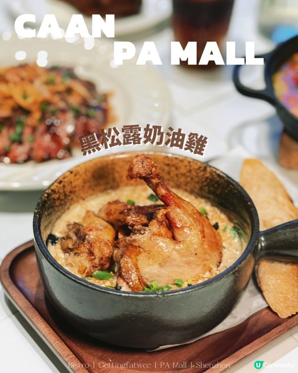 🇨🇳| 深圳 - Caan