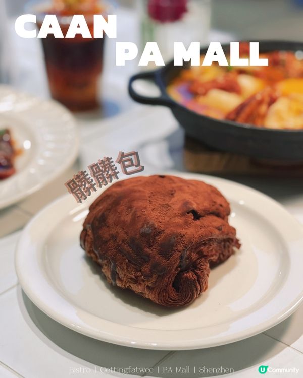 🇨🇳| 深圳 - Caan