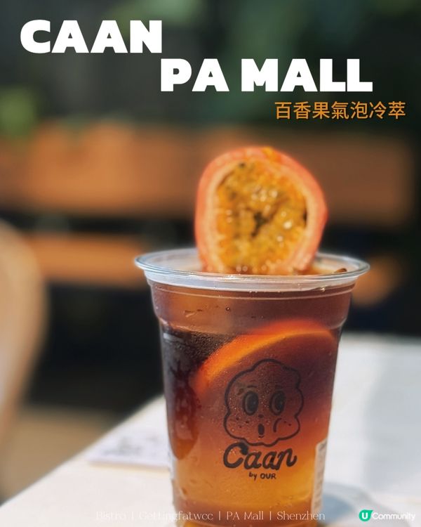 🇨🇳| 深圳 - Caan