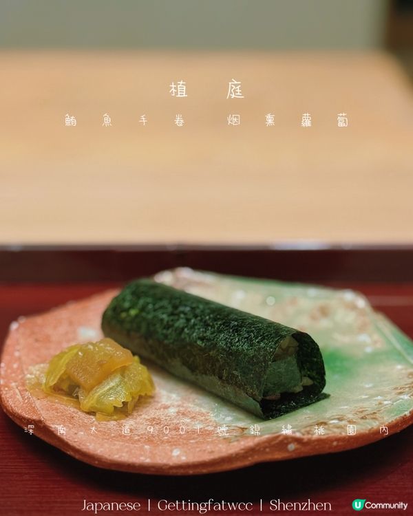 🇨🇳| 深圳 - 植庭