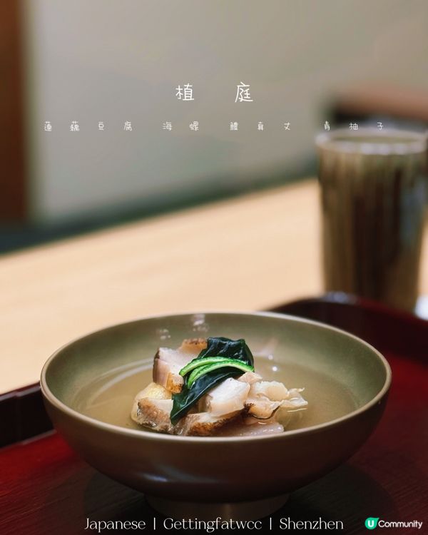 🇨🇳| 深圳 - 植庭