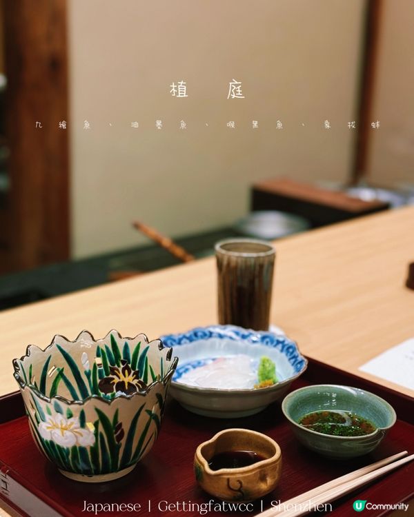 🇨🇳| 深圳 - 植庭