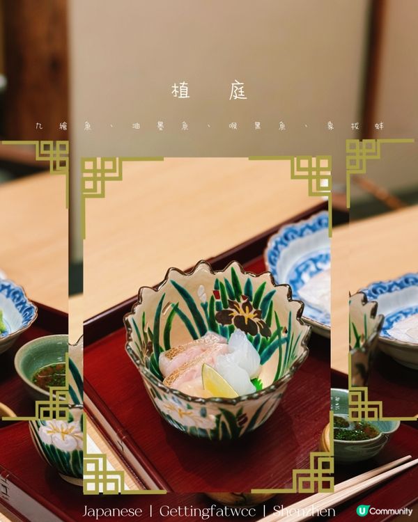 🇨🇳| 深圳 - 植庭