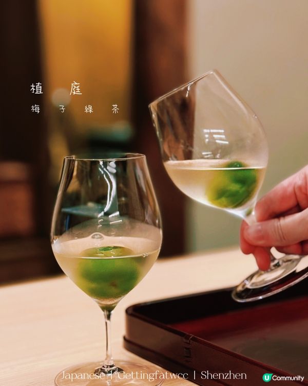 🇨🇳| 深圳 - 植庭